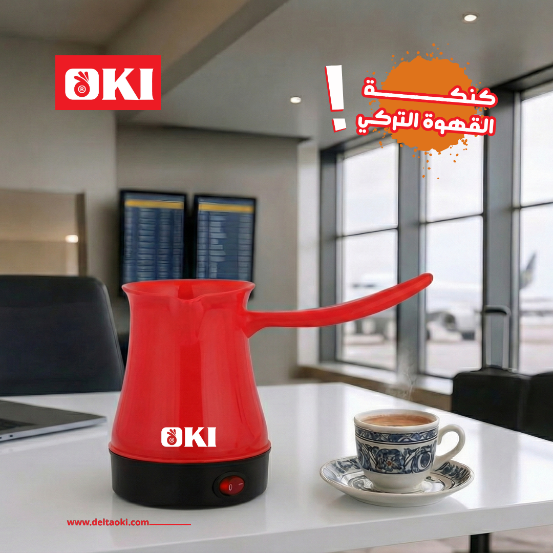 كنكة قهوه تركي (بديلة)